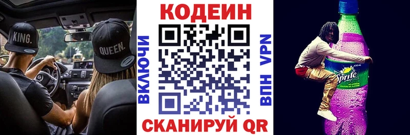 Codein Purple Drank  Кыштым 