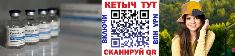 КЕТАМИН ketamine Кыштым