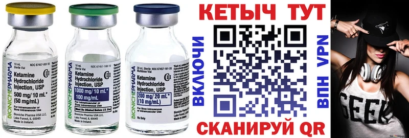 КЕТАМИН VHQ  Кыштым 