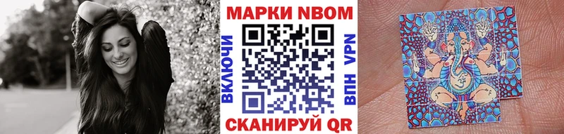 Марки 25I-NBOMe 1500мкг  где можно купить   Кыштым 